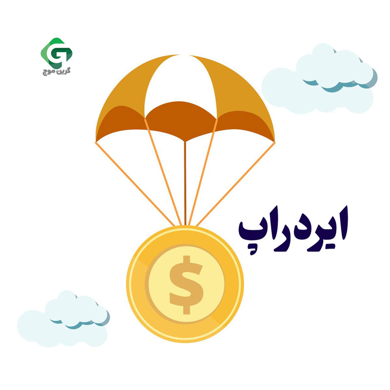 ایردراپ