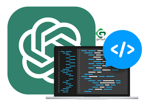 کاربرد چت جی پی تی در کدنویسی