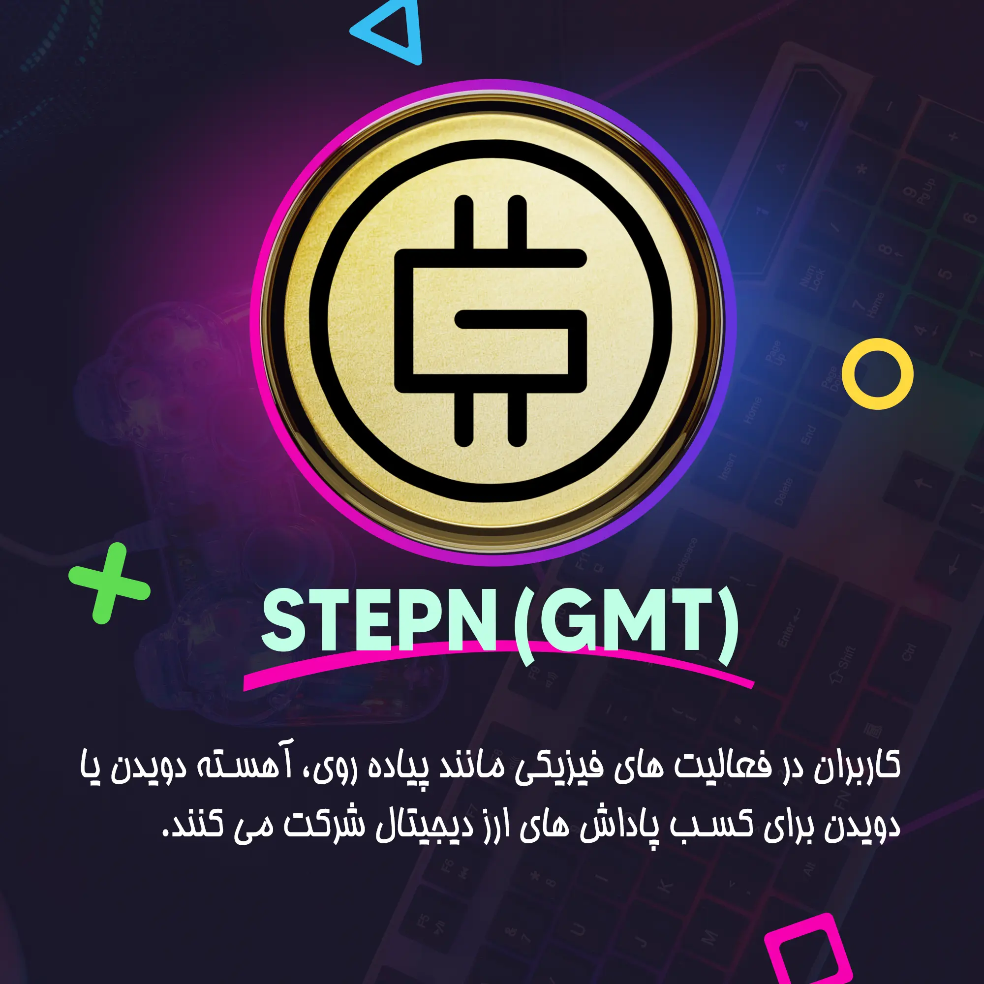 1. STEPN (GMT)