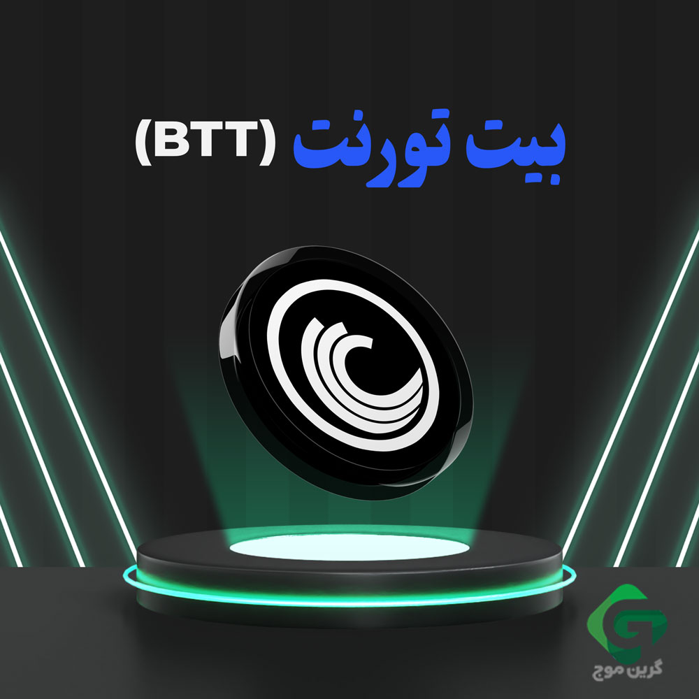 بیت تورنت (BTT)