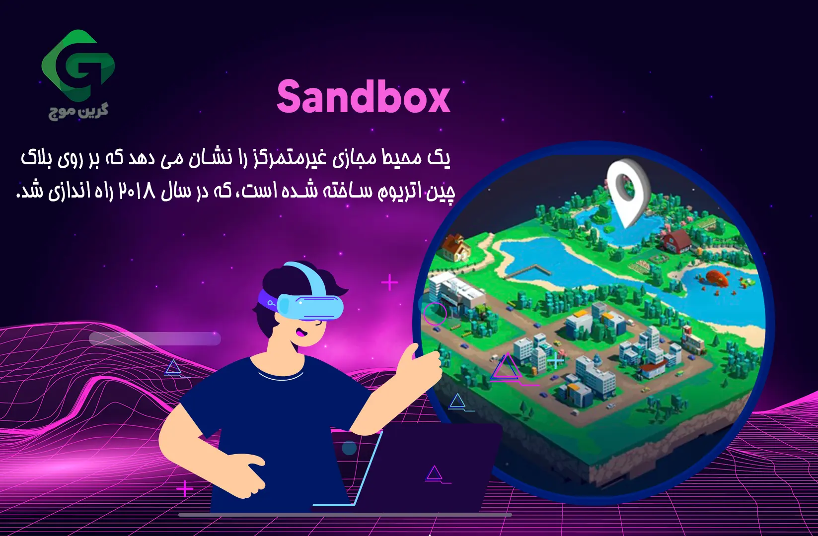 Sandbox