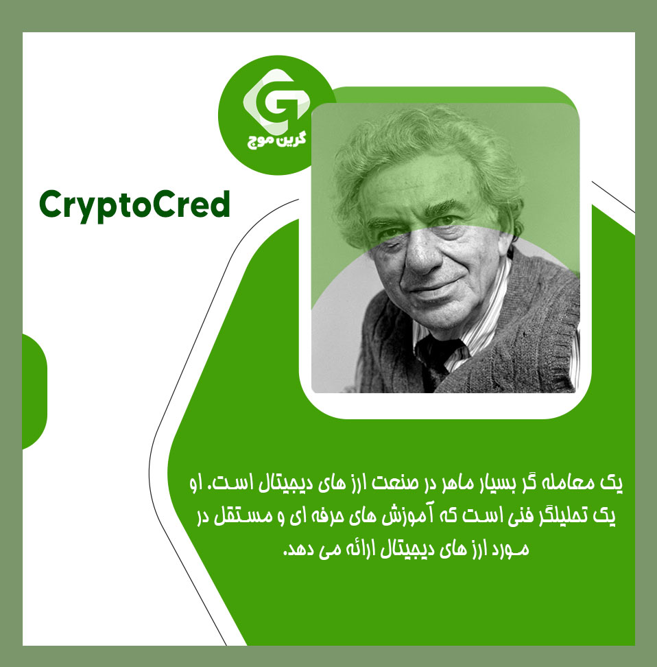 CryptoCred