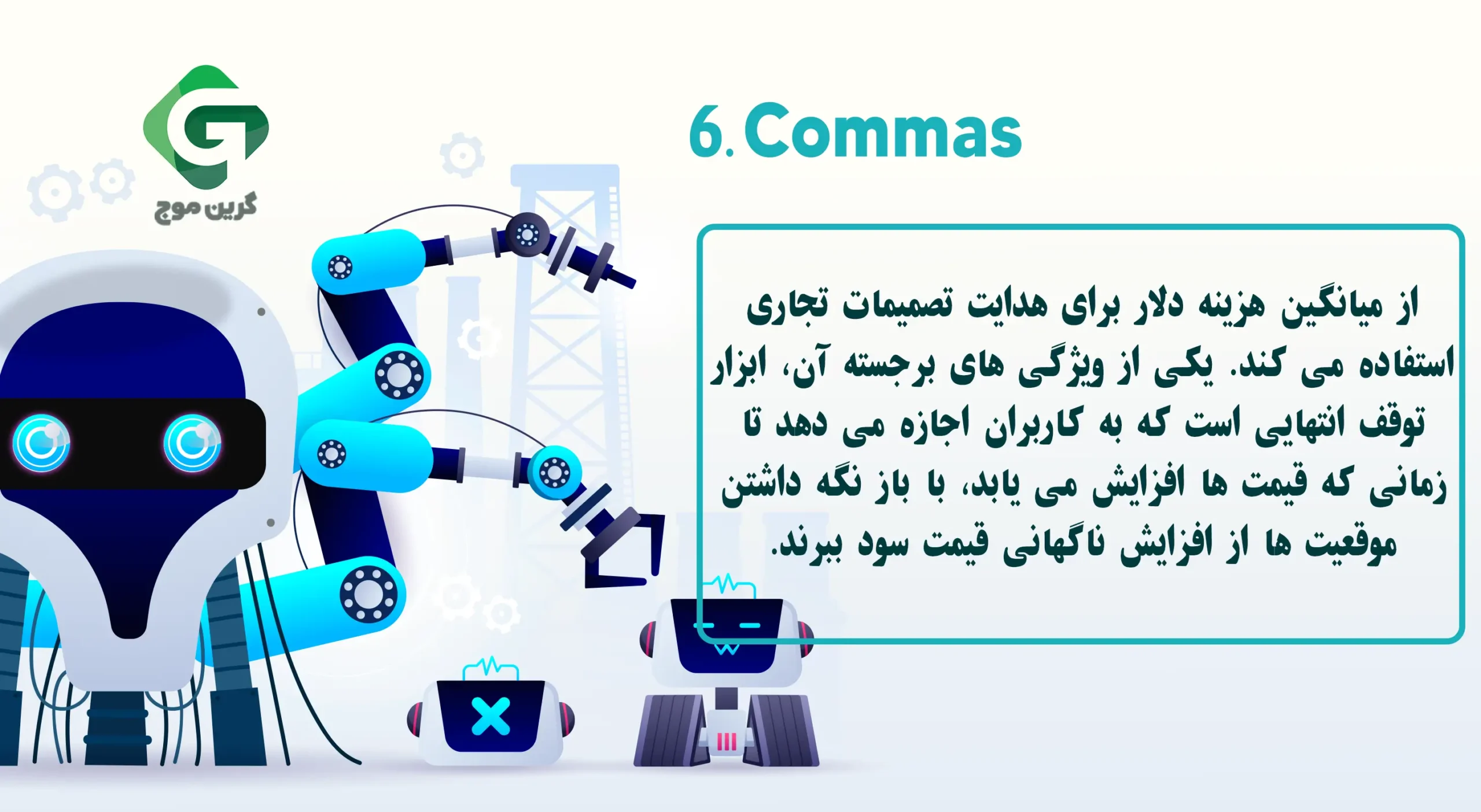 Commas