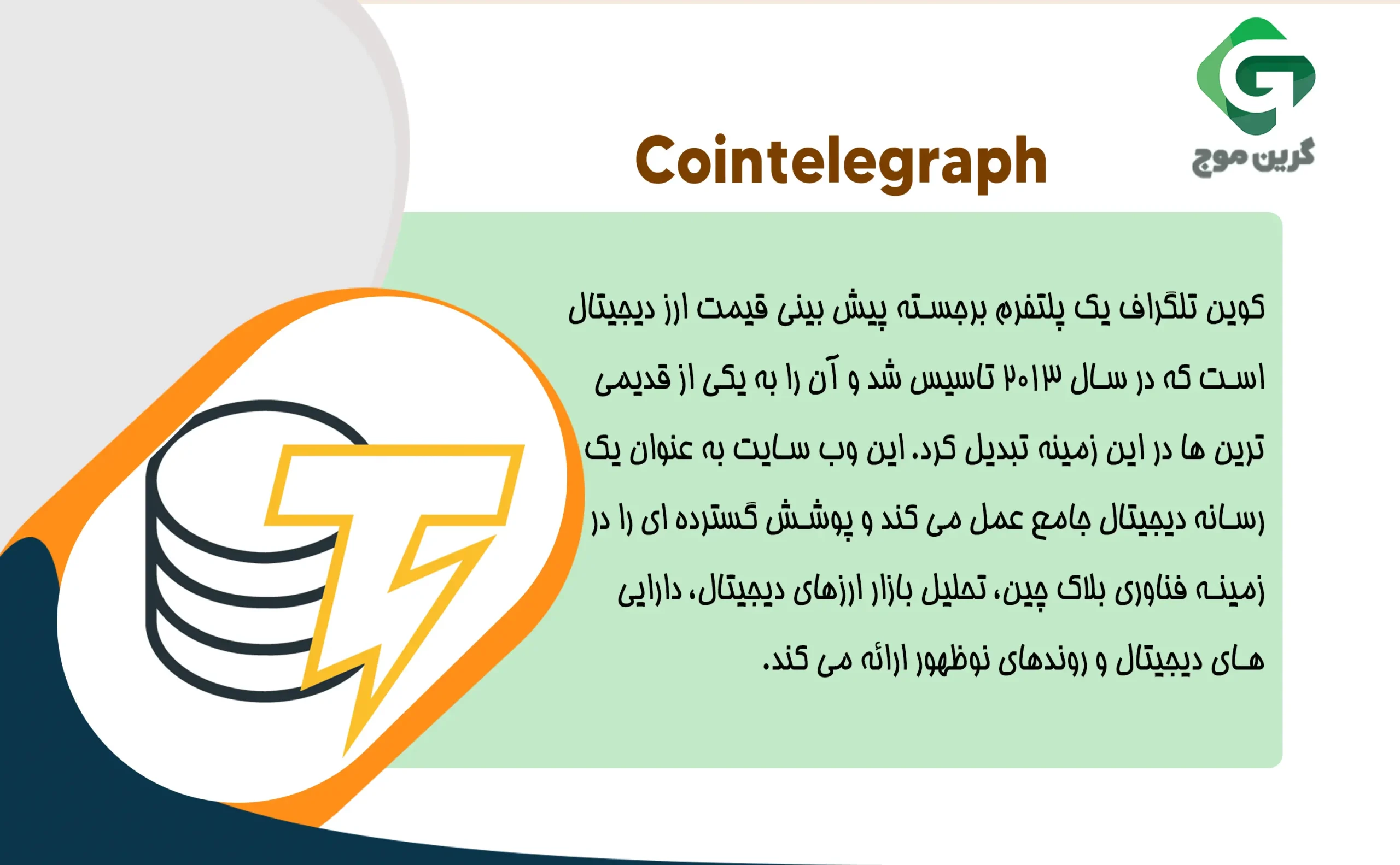 کوین تلگراف