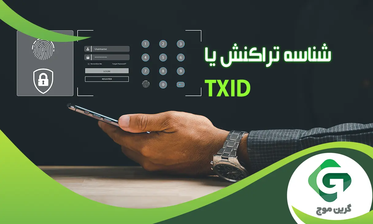 شناسه تراکنش یا همان TXID در کریپتو چیست؟