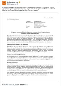 کمپانی ژاپنی Metaplanet بیت کوین را میخواهد رسانه ای کند. 1 BTC INC، نیز در Metaplanet سرمایه گذاری کرده است.