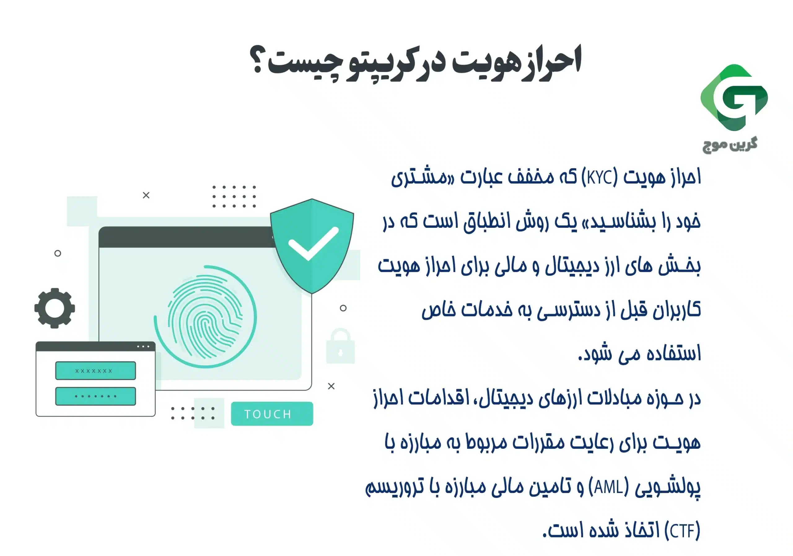 معرفی 10 صرافی برتر برای خرید و فروش ارز دیجیتال بدون احراز هویت 1 معرفی 10 صرافی برتر برای خرید و فروش ارز دیجیتال بدون احراز هویت