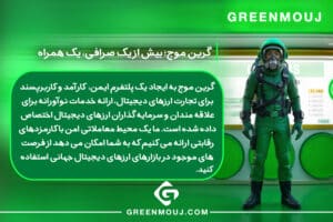 معرفی بهترین صرافی ارز دیجیتال و راهنمای انتخاب صرافی ارز دیجیتال 2 بهترین صرافی های ارز دیجیتال