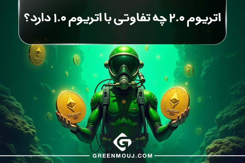 اتریوم 1.0