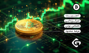 تفاوت NFT و ارزهای دیجیتال در سال 2025 1 رمزارز چیست؟