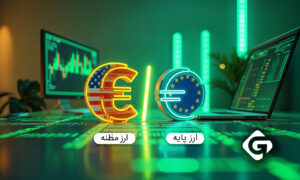 آموزش اصطلاحات رایج در فارکس 1 جفت ارز