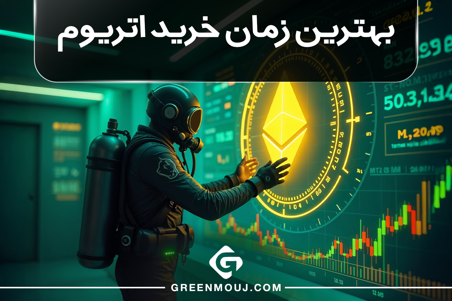 بهترین زمان برای خرید اتریوم