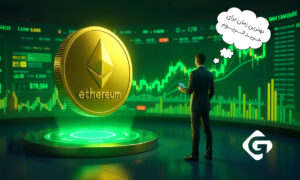 بهترین زمان برای خرید اتریوم 2 بهترین زمان برای خرید اتریوم