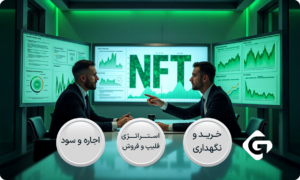آموزش سرمایه گذاری در NFT 4 استراتژی های سرمایه گذاری در NFT