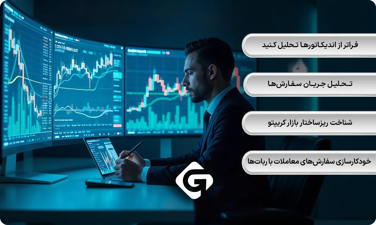 آموزش تحلیل تکنیکال ارز دیجیتال | از صفر تا صد به صورت جامع 13 مهم ترین نکات استفاده از تحلیل تکنیکال ارز دیجیتال