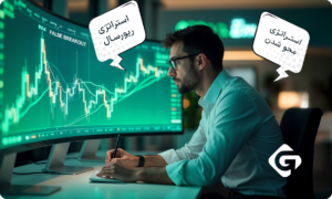 الگوی شکست کاذب (False Breakout) چیست؟ 7 استراتژیهای معامله شکست کاذب