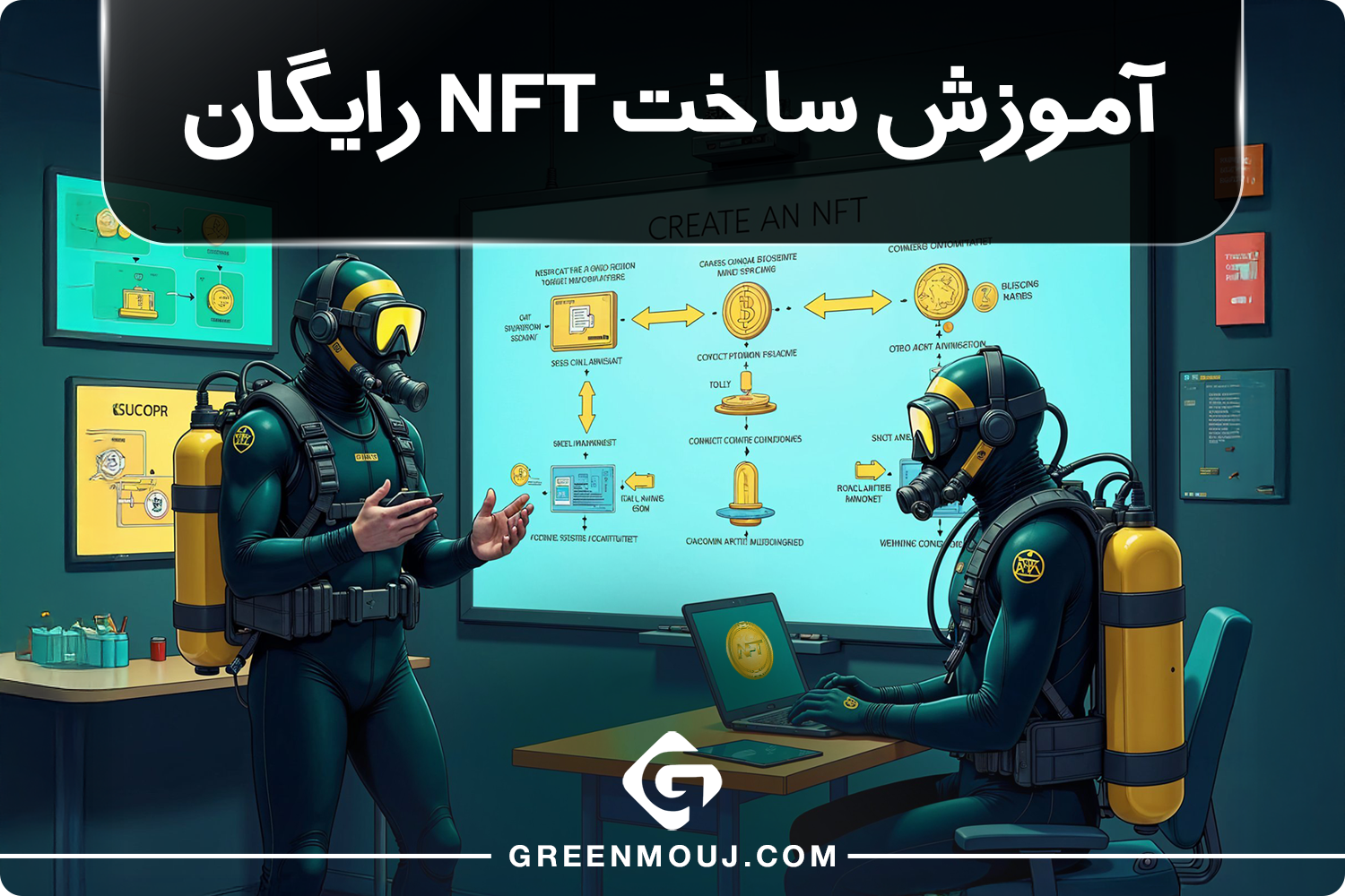 آموزش ساخت NFT رایگان؛ راهنمای کامل مبتدیان