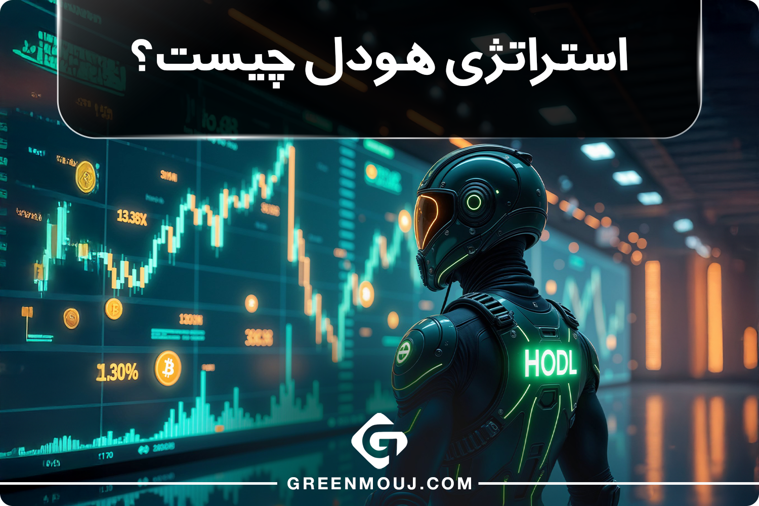 استراتژی هودل
