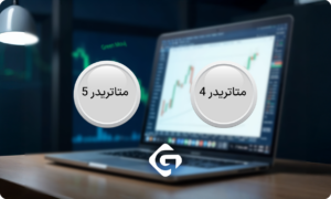 آموزش تحلیل تکنیکال فارکس 16 متاتریدر در فارکس