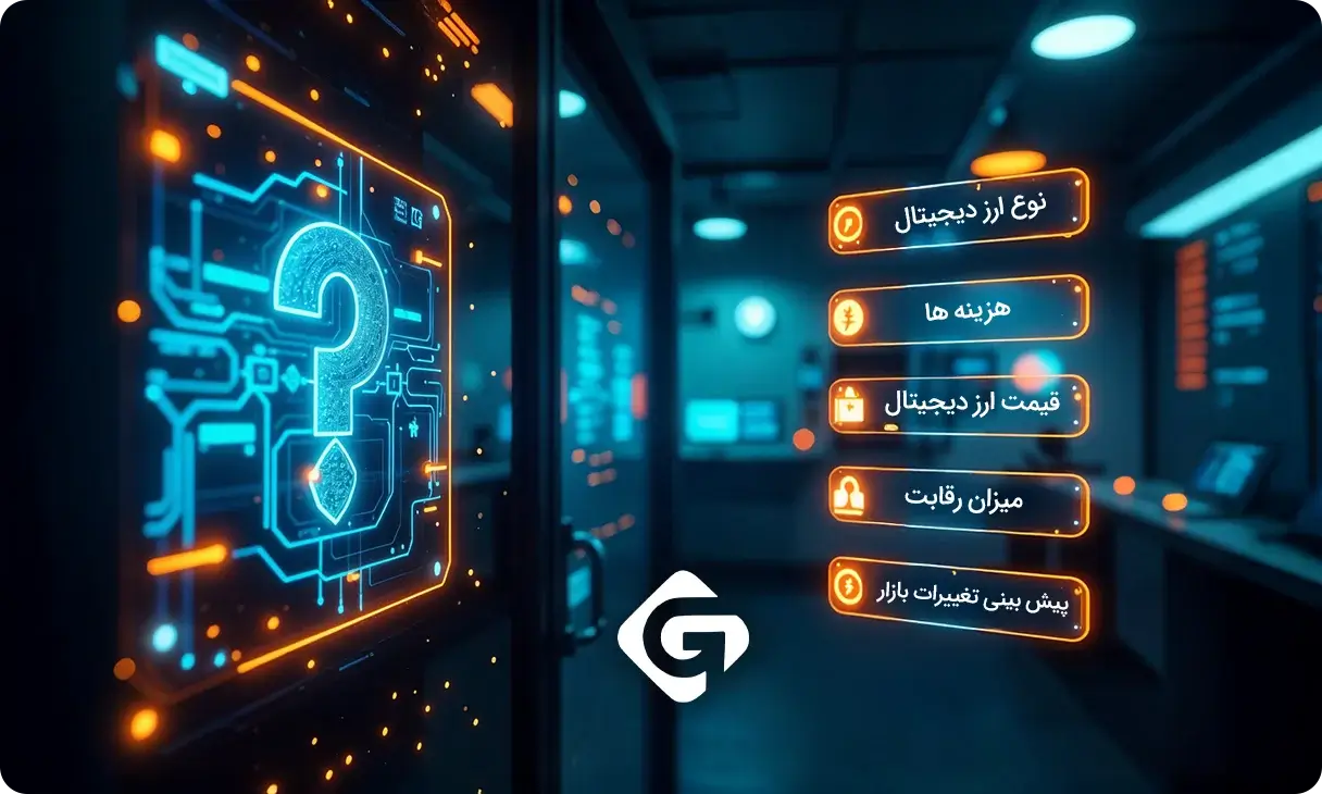 آیا استخراج ارز دیجیتال مقرون به صرفه است | درآمد ماینینگ 1 آیا استخراج ارز دیجیتال به صرفه است؟