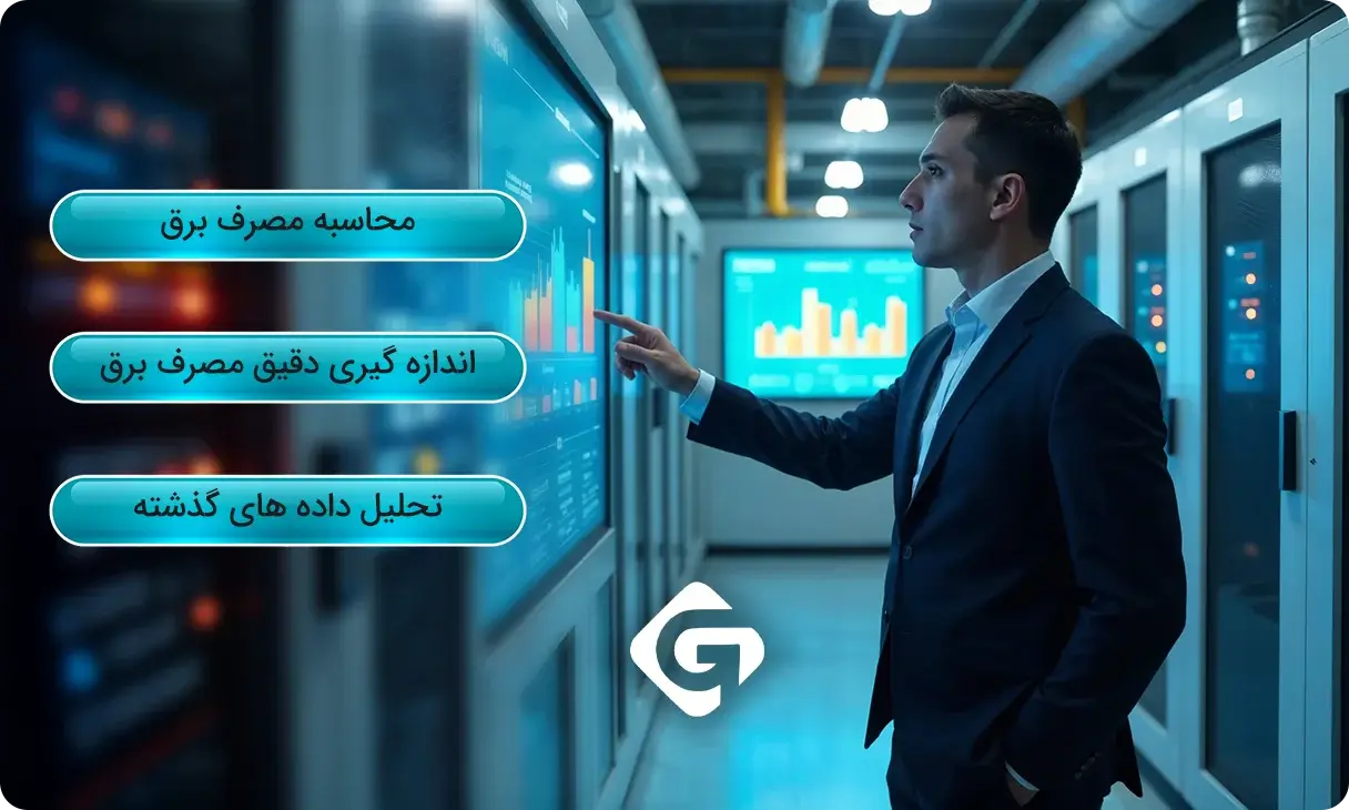 راهکار جامع برای کاهش هزینه برق در ماینینگ 1 ارزیابی مصرف انرژی