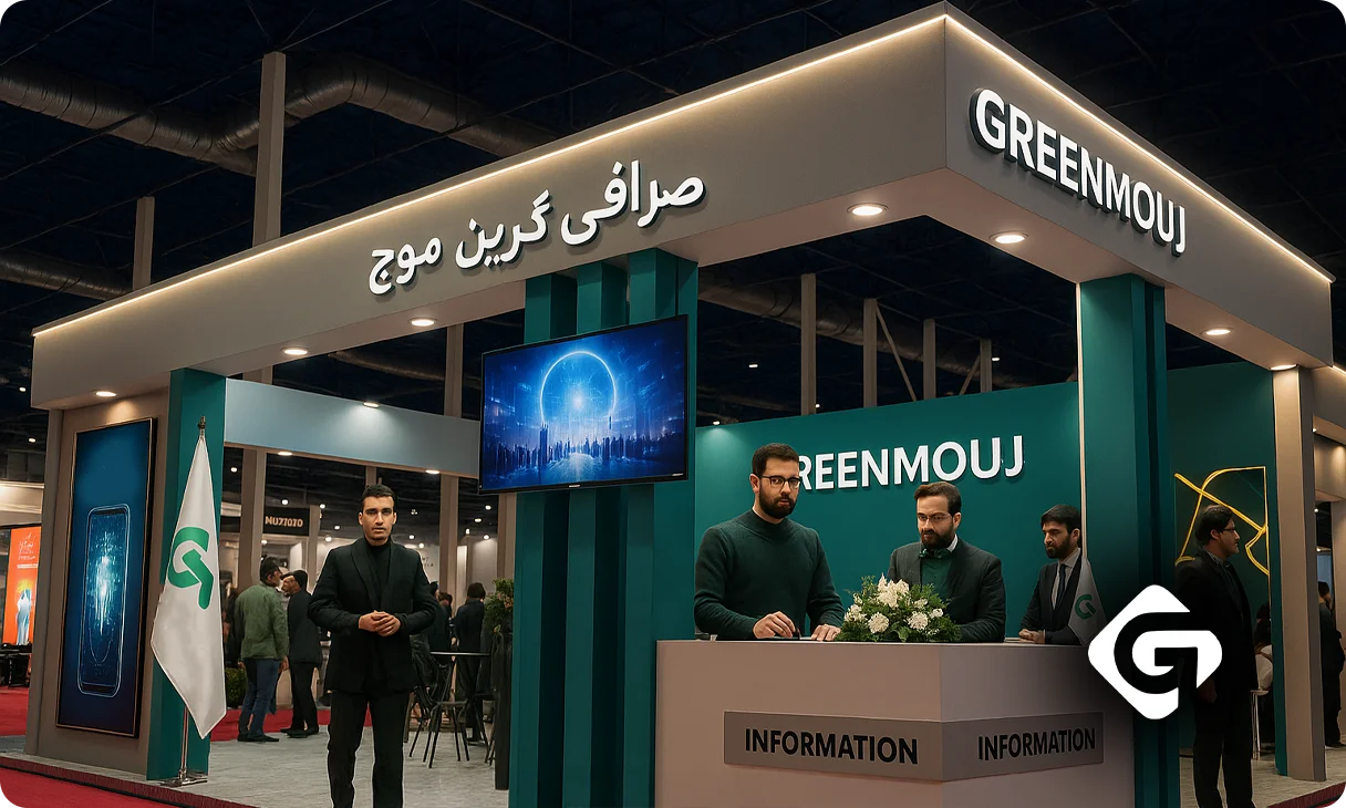 10 صرافی ارز دیجیتال برتر برای ایرانیها در سال 2025 1 گرین موج