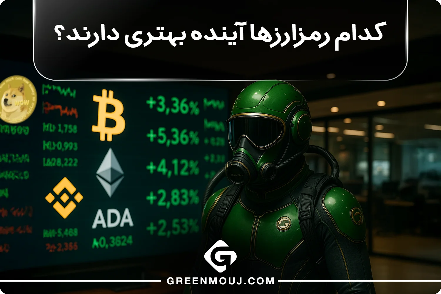 معرفی 6 ارز دیجیتال آینده دار