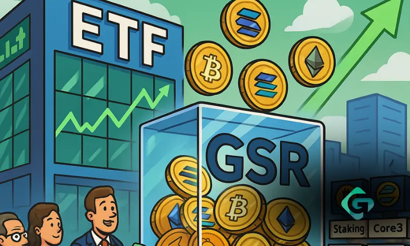 ورود GSR به ETF کریپتو؛ پلی میان بازار سنتی و دنیای دیجیتال