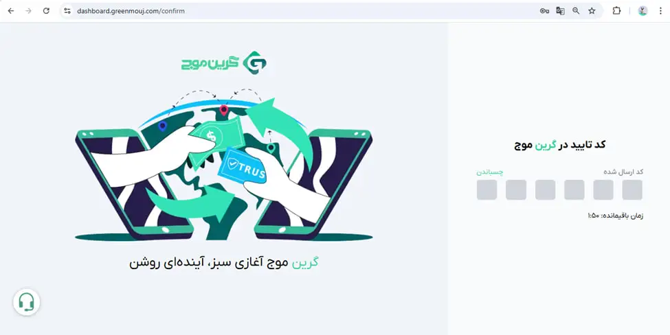 نحوه ثبت نام و احراز هویت در صرافی گرین موج 3 ثبت نام و ایجاد حساب کاربری
